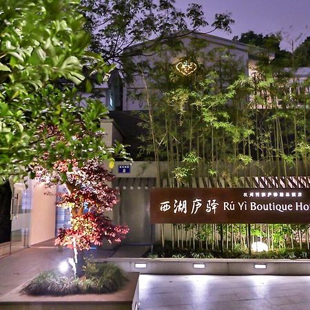 Ruyi Boutique Hotel At West Lake หางโจว ภายนอก รูปภาพ