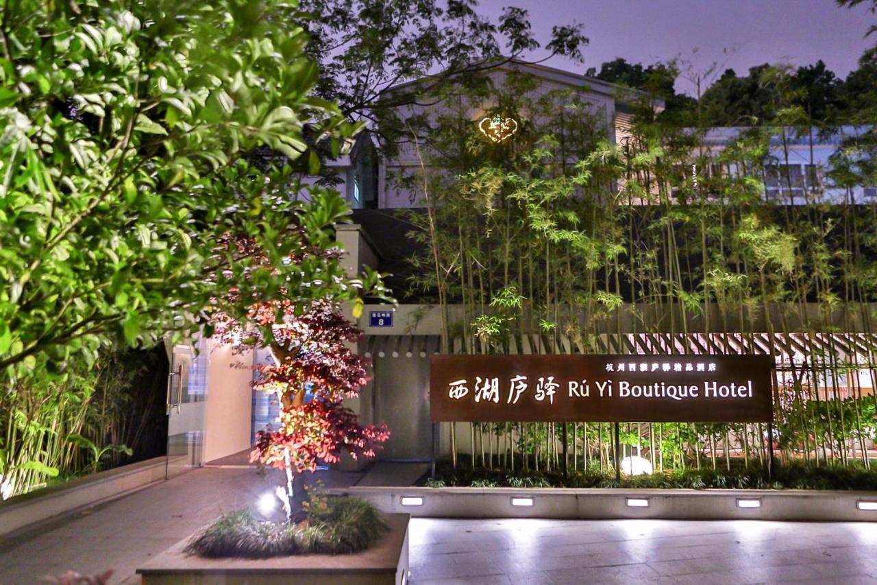 Ruyi Boutique Hotel At West Lake หางโจว ภายนอก รูปภาพ